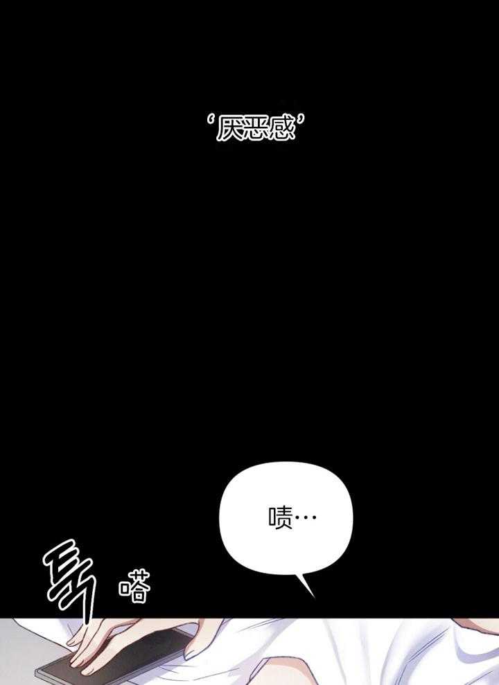 《顶级哨兵在线追妻》漫画最新章节第4话 4_天生匹配免费下拉式在线观看章节第【2】张图片