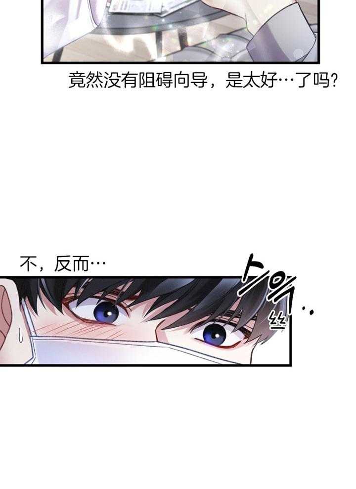 《顶级哨兵在线追妻》漫画最新章节第4话 4_天生匹配免费下拉式在线观看章节第【22】张图片