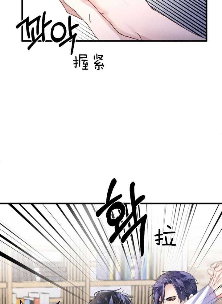 《顶级哨兵在线追妻》漫画最新章节第3话 3_两人的初见免费下拉式在线观看章节第【22】张图片