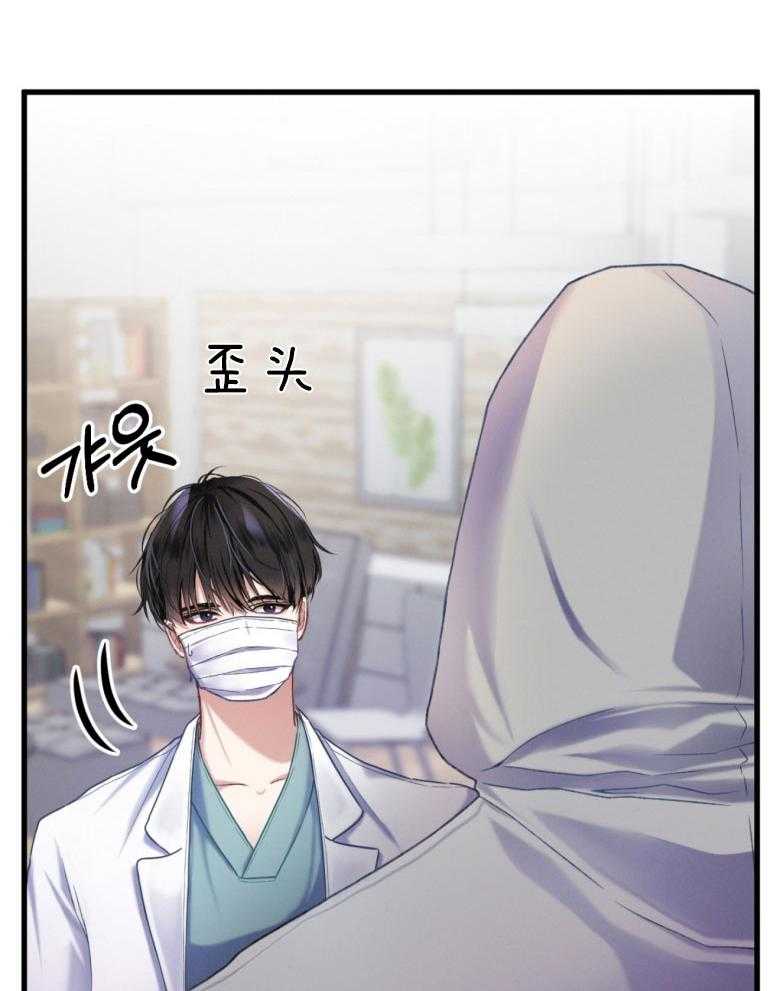 《顶级哨兵在线追妻》漫画最新章节第3话 3_两人的初见免费下拉式在线观看章节第【4】张图片