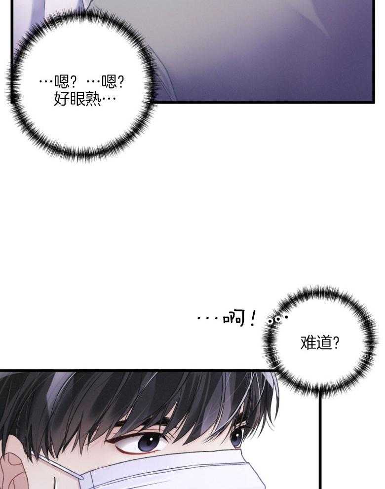 《顶级哨兵在线追妻》漫画最新章节第3话 3_两人的初见免费下拉式在线观看章节第【3】张图片