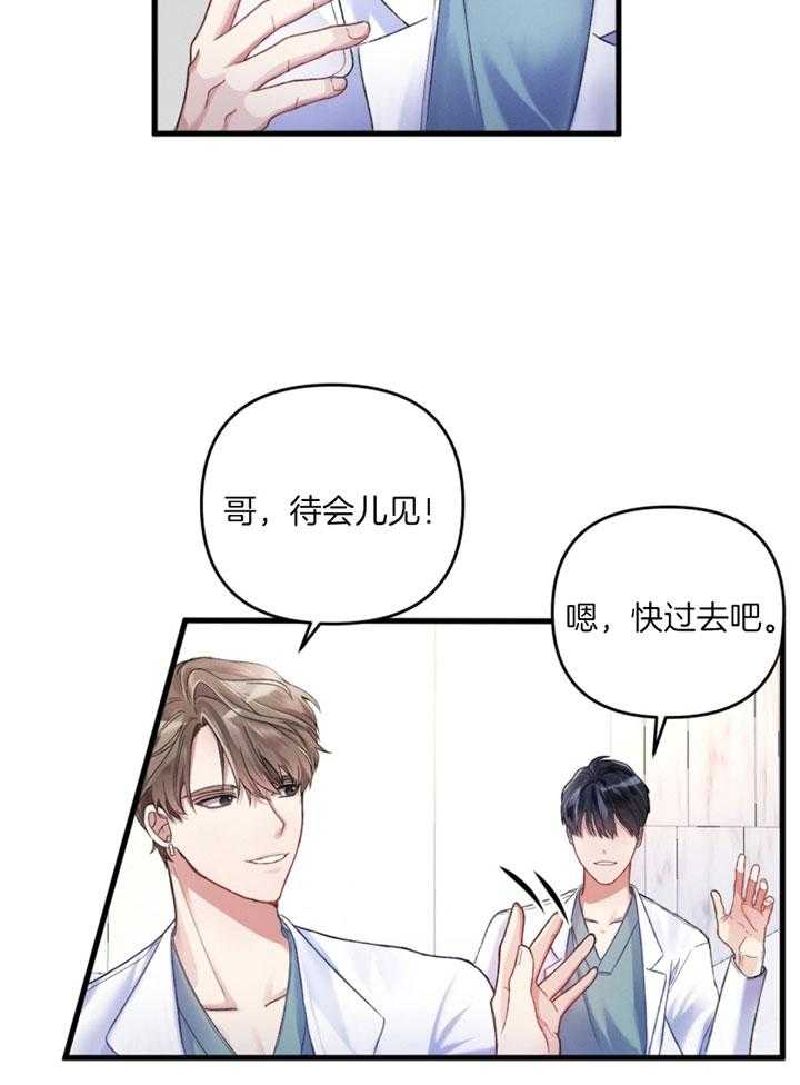 《顶级哨兵在线追妻》漫画最新章节第2话 2_B级向导免费下拉式在线观看章节第【11】张图片