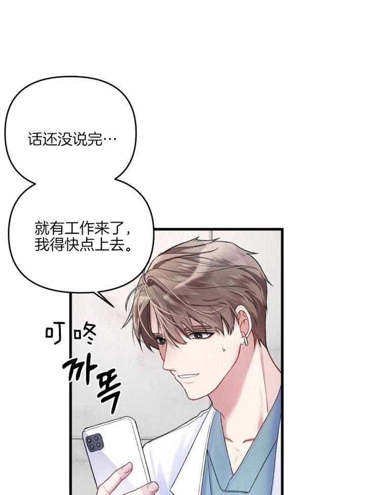 《顶级哨兵在线追妻》漫画最新章节第2话 2_B级向导免费下拉式在线观看章节第【12】张图片