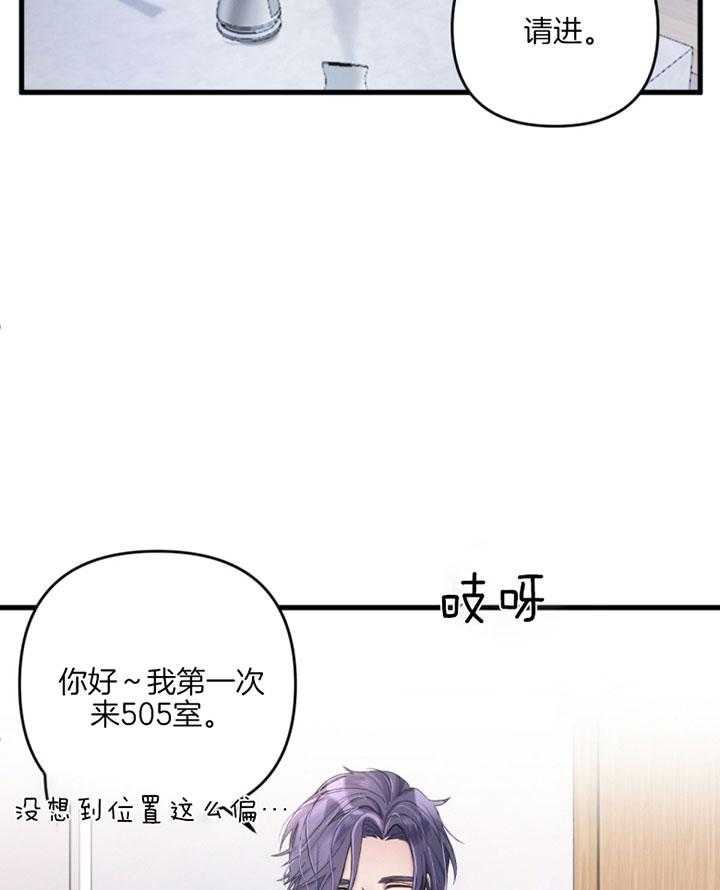 《顶级哨兵在线追妻》漫画最新章节第2话 2_B级向导免费下拉式在线观看章节第【2】张图片