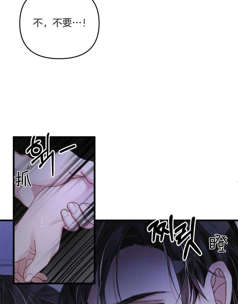 《顶级哨兵在线追妻》漫画最新章节第1话 1_S级能力者免费下拉式在线观看章节第【23】张图片