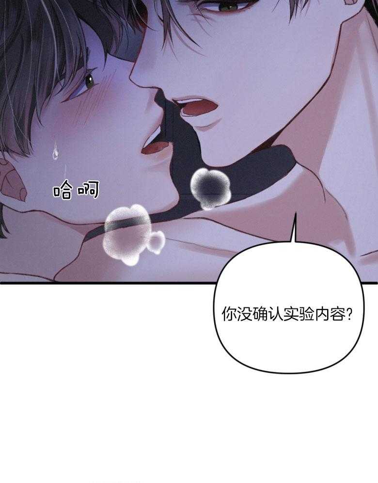 《顶级哨兵在线追妻》漫画最新章节第1话 1_S级能力者免费下拉式在线观看章节第【22】张图片