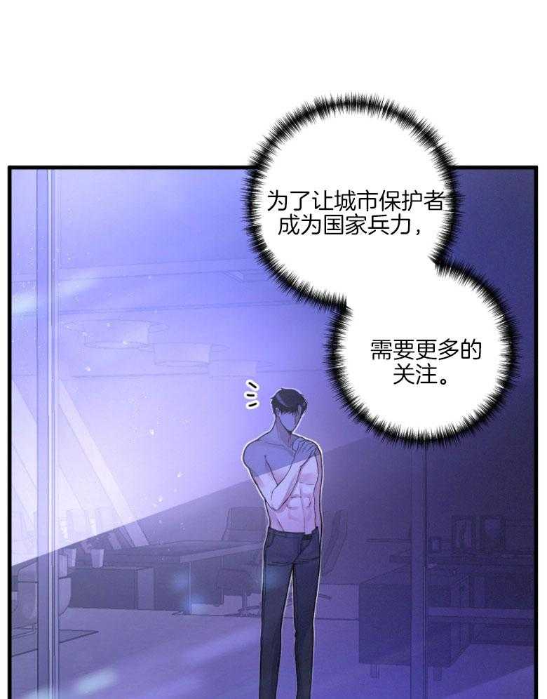 《顶级哨兵在线追妻》漫画最新章节第1话 1_S级能力者免费下拉式在线观看章节第【10】张图片