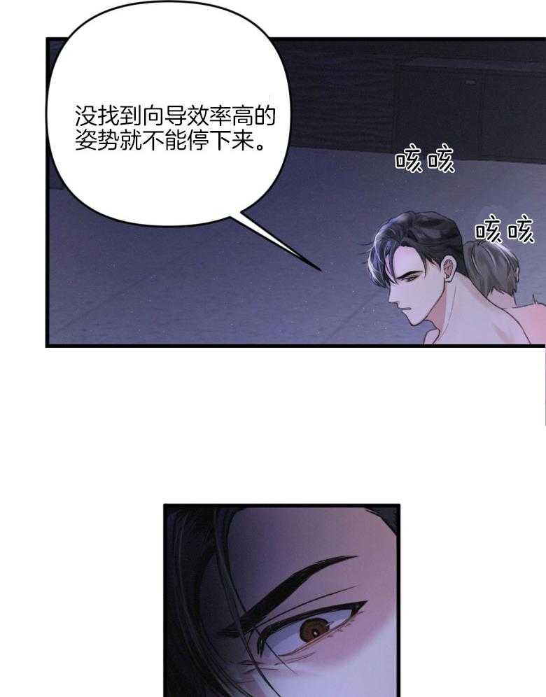 《顶级哨兵在线追妻》漫画最新章节第1话 1_S级能力者免费下拉式在线观看章节第【21】张图片