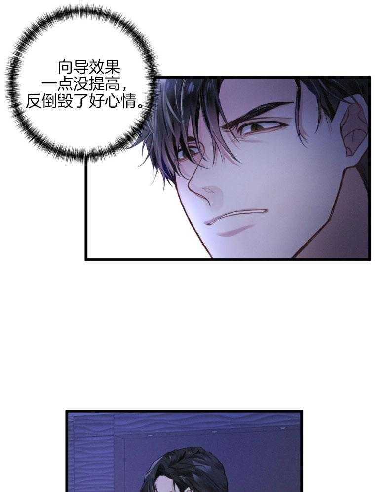 《顶级哨兵在线追妻》漫画最新章节第1话 1_S级能力者免费下拉式在线观看章节第【16】张图片