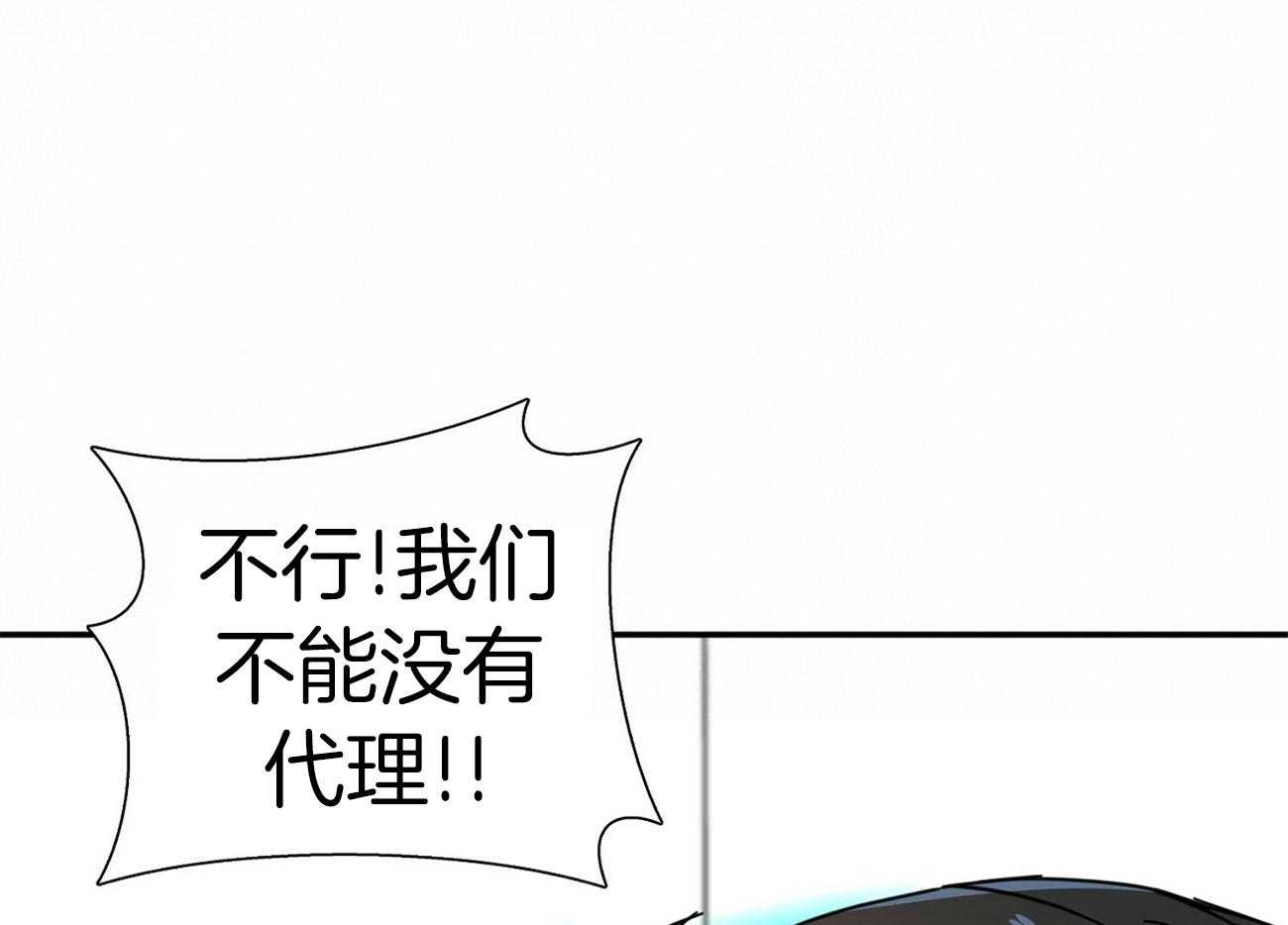 《系统逼我做霸总》漫画最新章节第35话 请客20次免费下拉式在线观看章节第【13】张图片