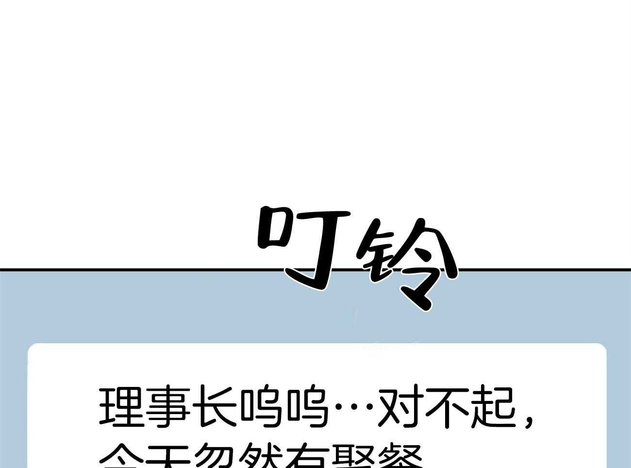 《系统逼我做霸总》漫画最新章节第35话 请客20次免费下拉式在线观看章节第【41】张图片