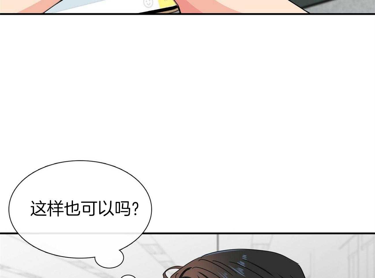 《系统逼我做霸总》漫画最新章节第35话 请客20次免费下拉式在线观看章节第【35】张图片