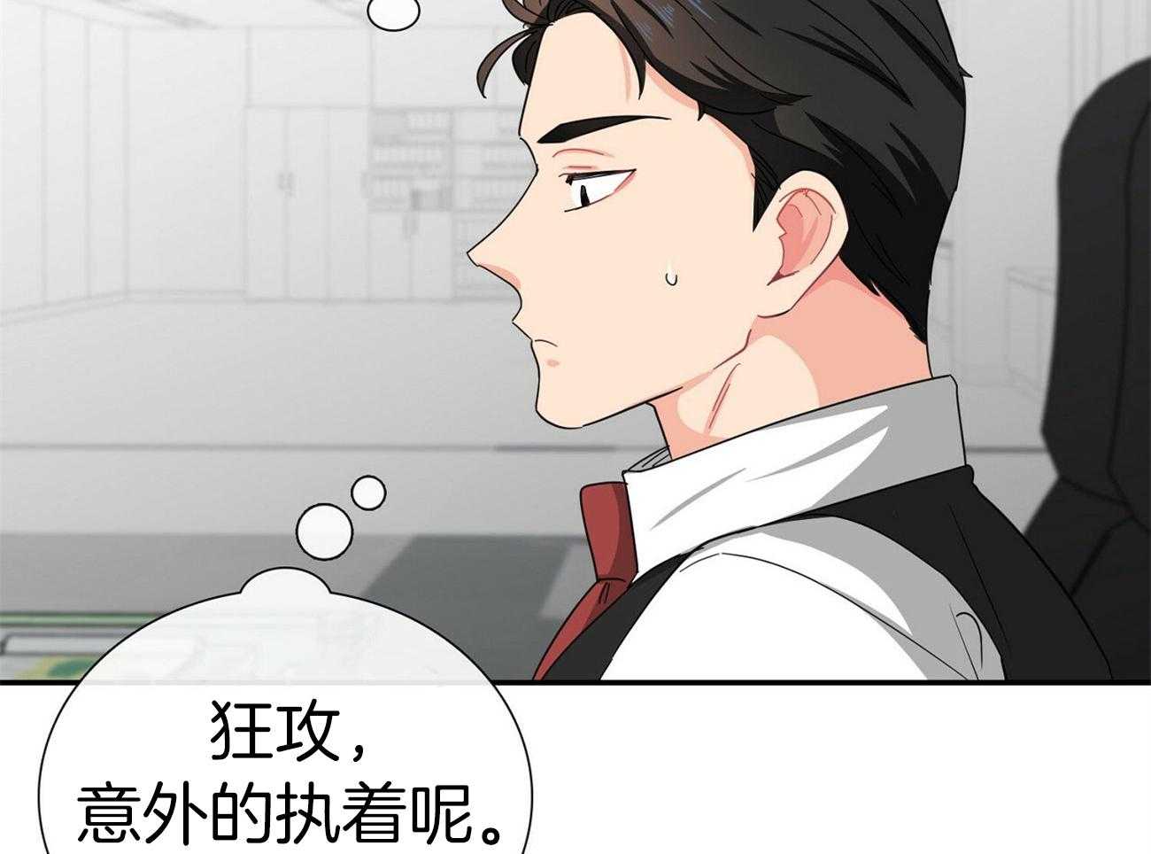 《系统逼我做霸总》漫画最新章节第35话 请客20次免费下拉式在线观看章节第【34】张图片