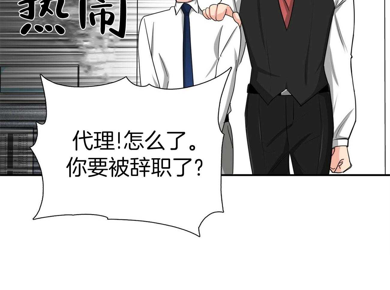 《系统逼我做霸总》漫画最新章节第35话 请客20次免费下拉式在线观看章节第【14】张图片