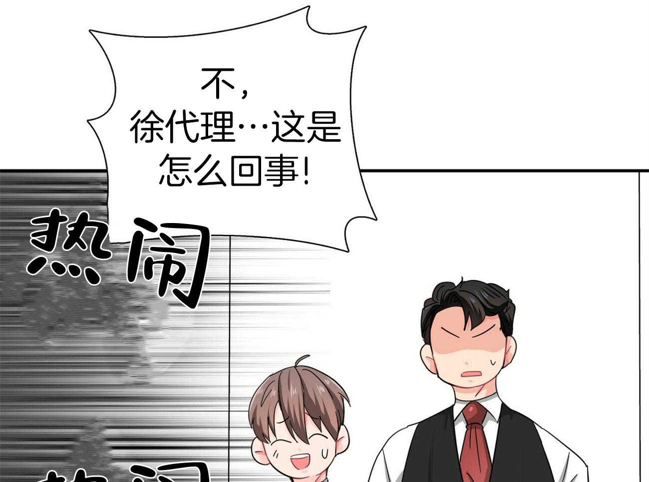 《系统逼我做霸总》漫画最新章节第35话 请客20次免费下拉式在线观看章节第【15】张图片