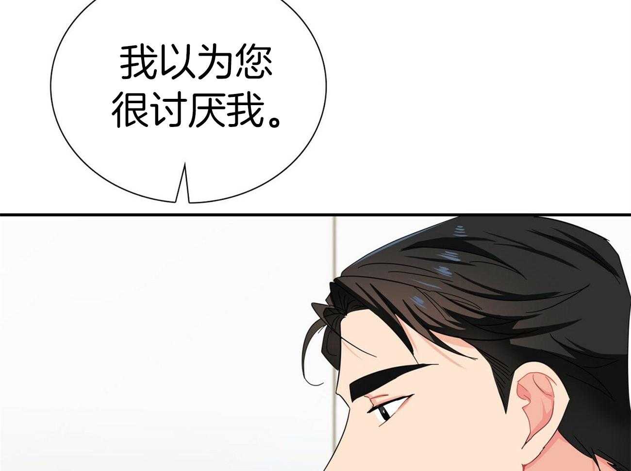 《系统逼我做霸总》漫画最新章节第34话 车技狂野免费下拉式在线观看章节第【45】张图片