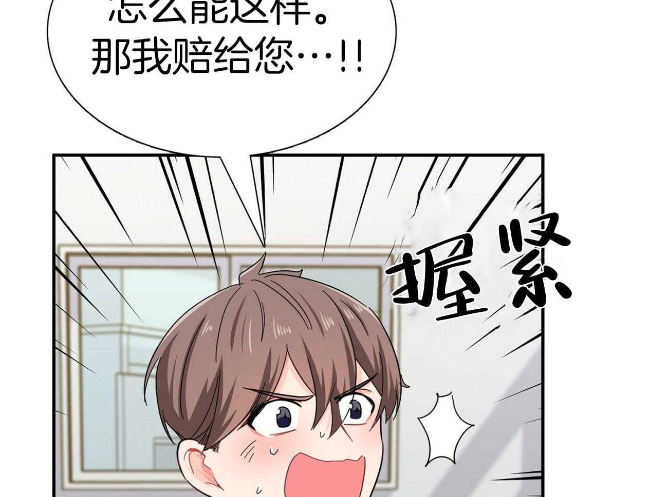 《系统逼我做霸总》漫画最新章节第34话 车技狂野免费下拉式在线观看章节第【7】张图片