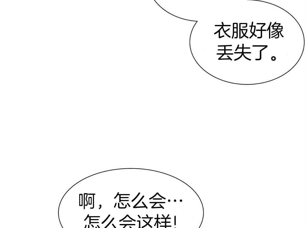 《系统逼我做霸总》漫画最新章节第34话 车技狂野免费下拉式在线观看章节第【13】张图片