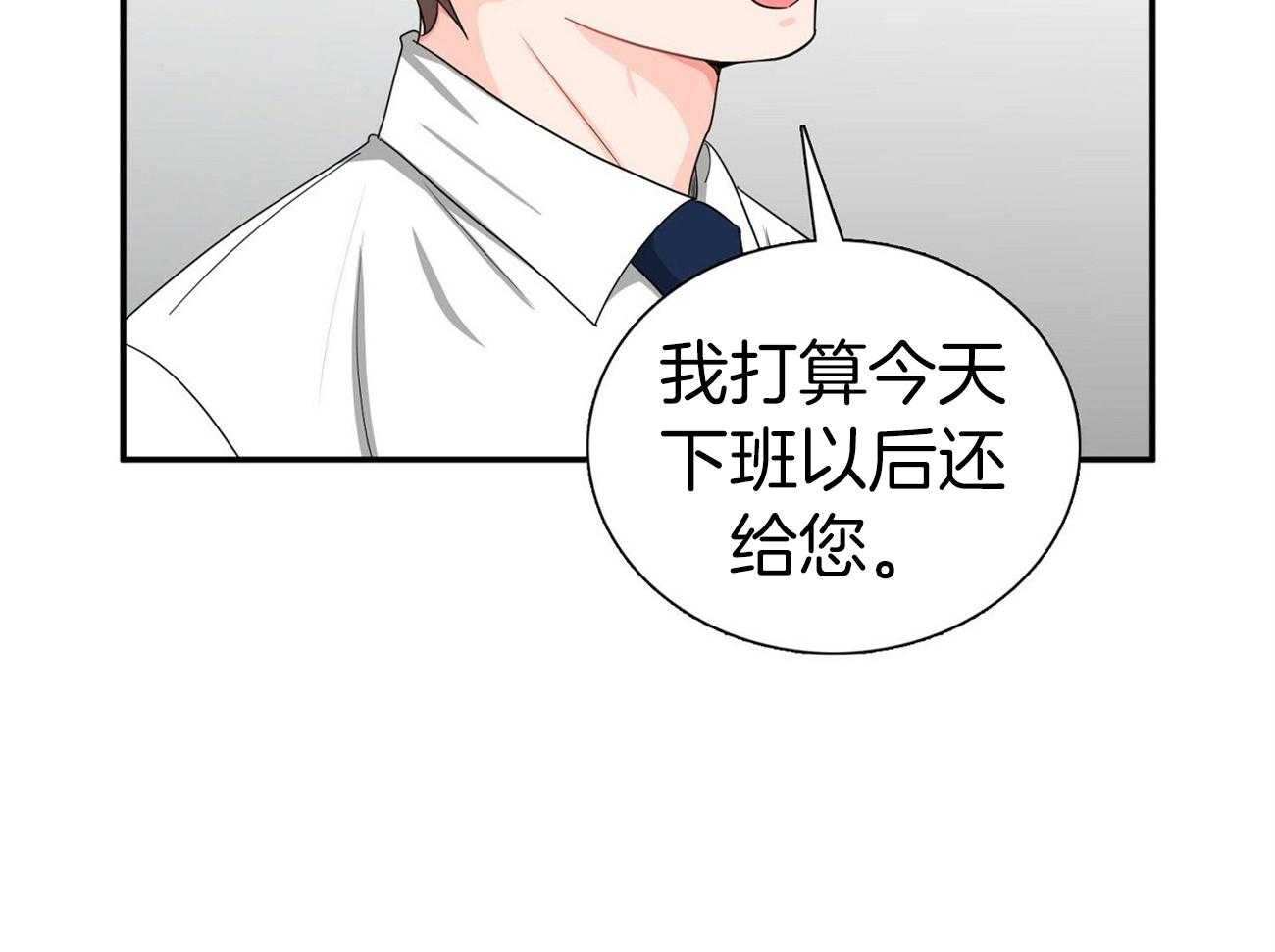 《系统逼我做霸总》漫画最新章节第34话 车技狂野免费下拉式在线观看章节第【26】张图片