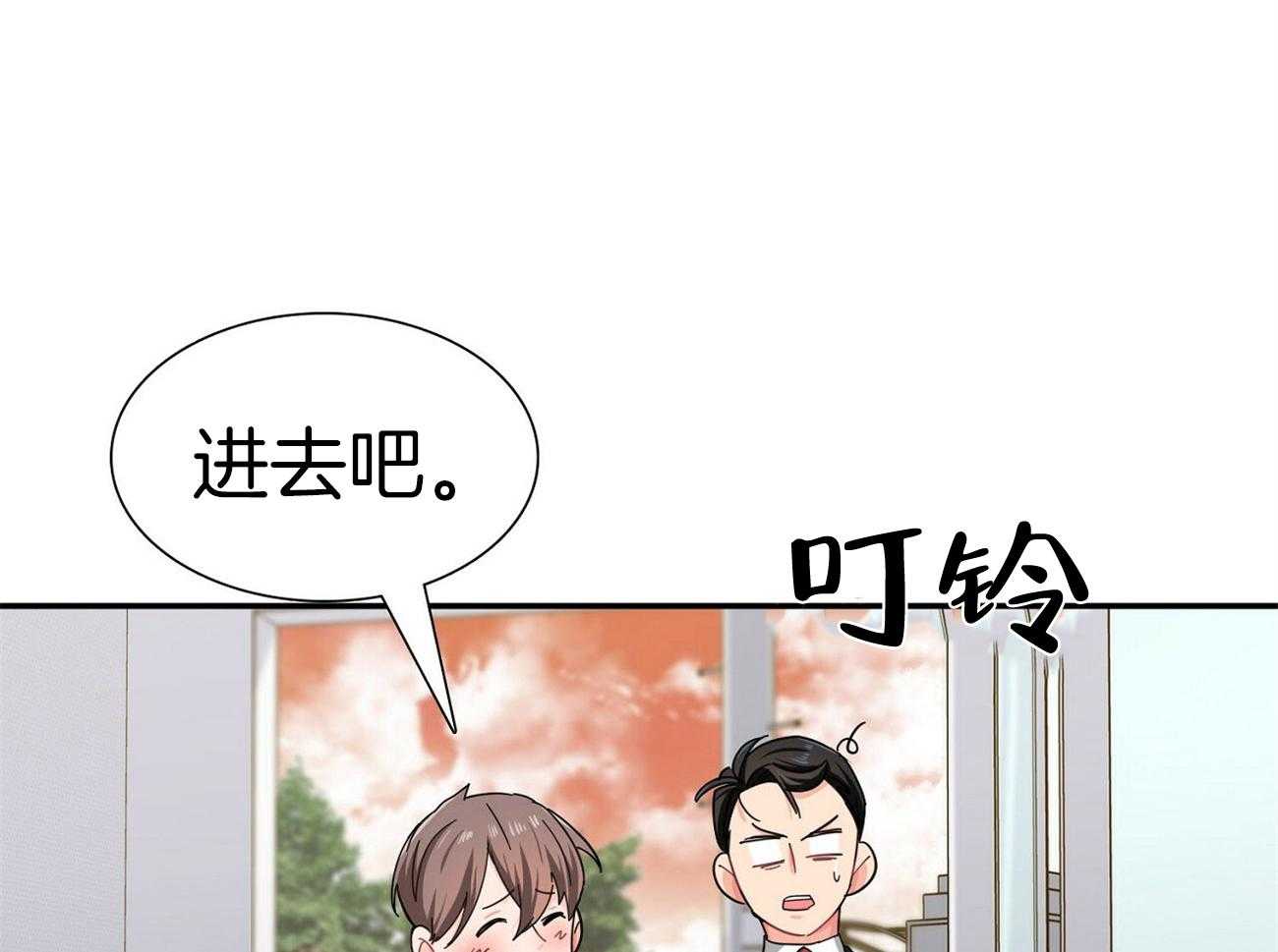 《系统逼我做霸总》漫画最新章节第34话 车技狂野免费下拉式在线观看章节第【17】张图片