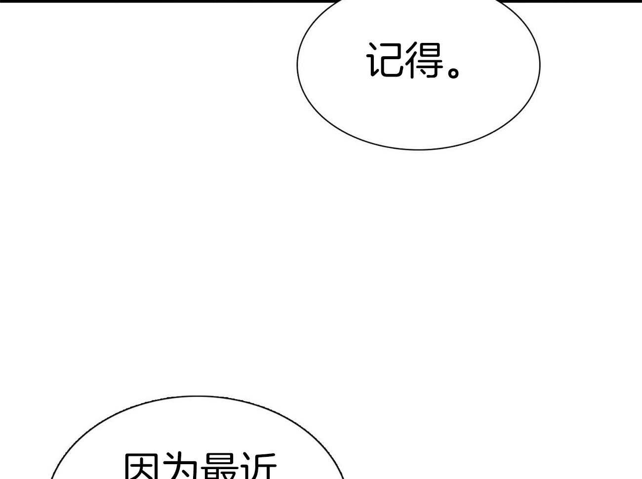 《系统逼我做霸总》漫画最新章节第34话 车技狂野免费下拉式在线观看章节第【28】张图片