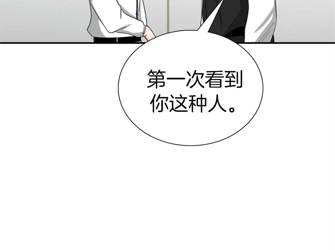 《系统逼我做霸总》漫画最新章节第34话 车技狂野免费下拉式在线观看章节第【33】张图片