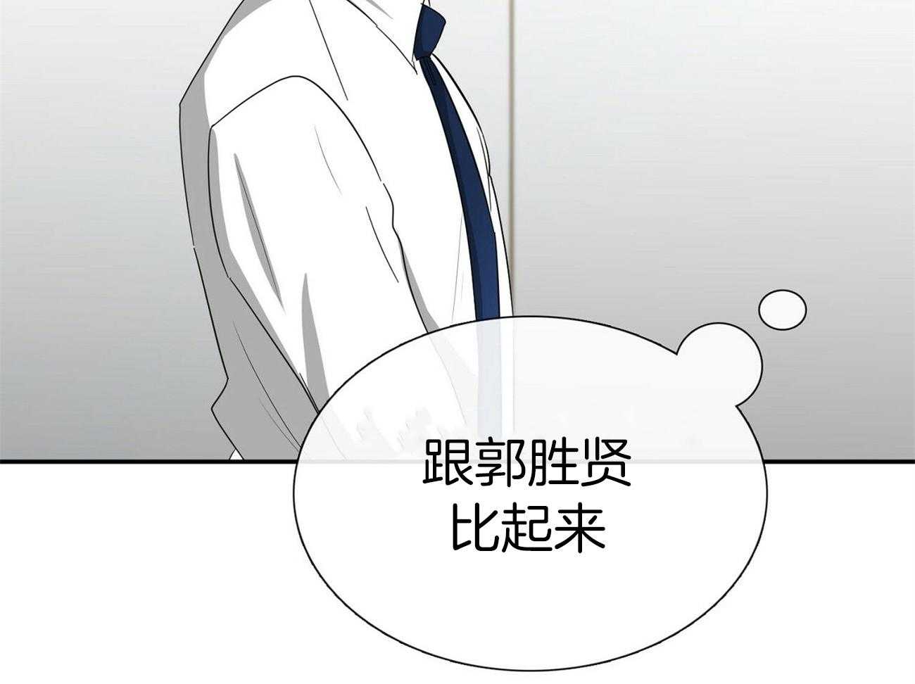 《系统逼我做霸总》漫画最新章节第34话 车技狂野免费下拉式在线观看章节第【41】张图片