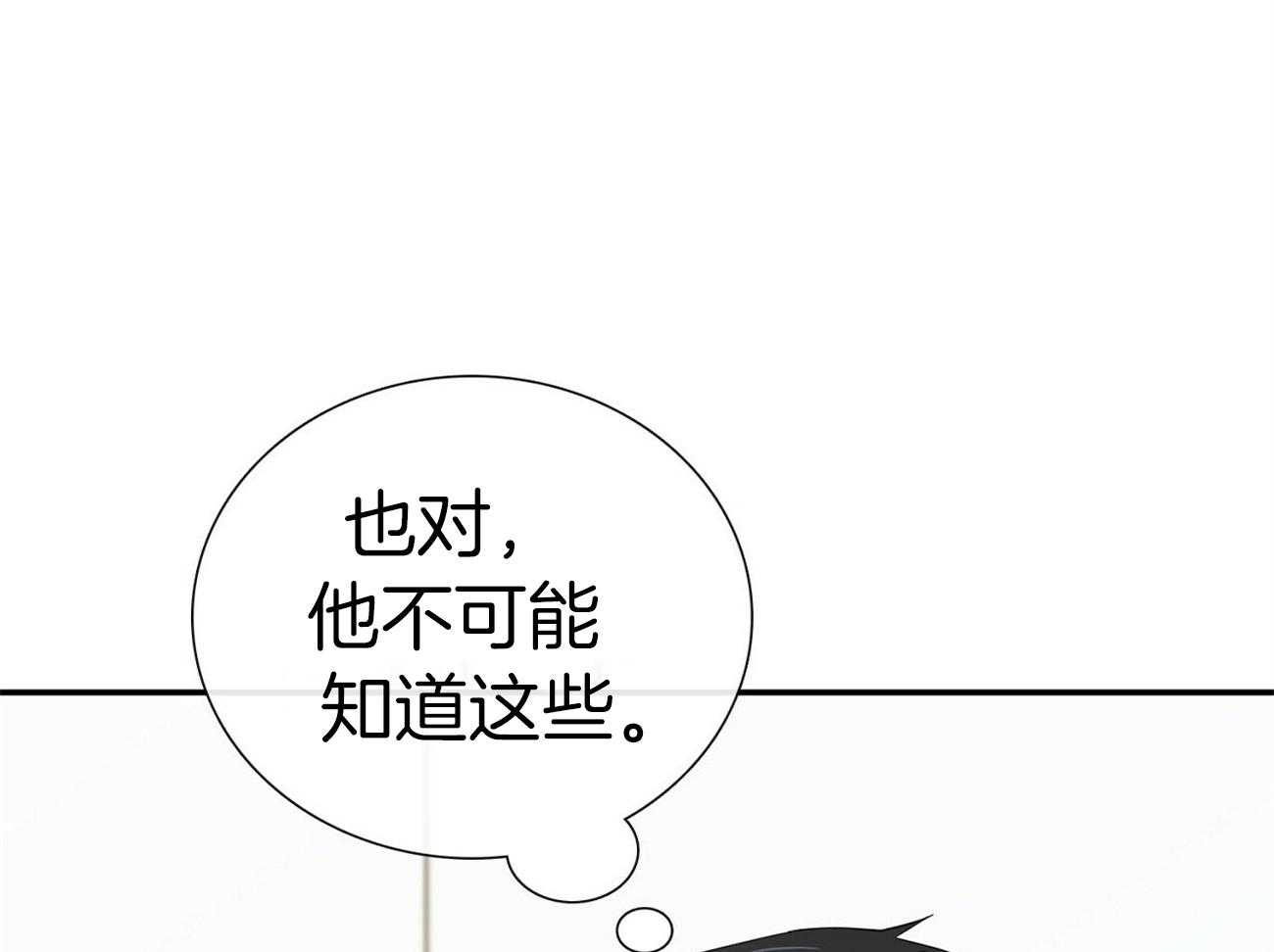 《系统逼我做霸总》漫画最新章节第34话 车技狂野免费下拉式在线观看章节第【40】张图片