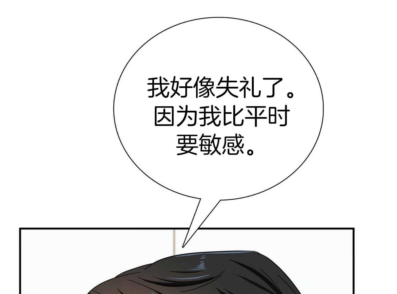 《系统逼我做霸总》漫画最新章节第33话 拉住免费下拉式在线观看章节第【13】张图片