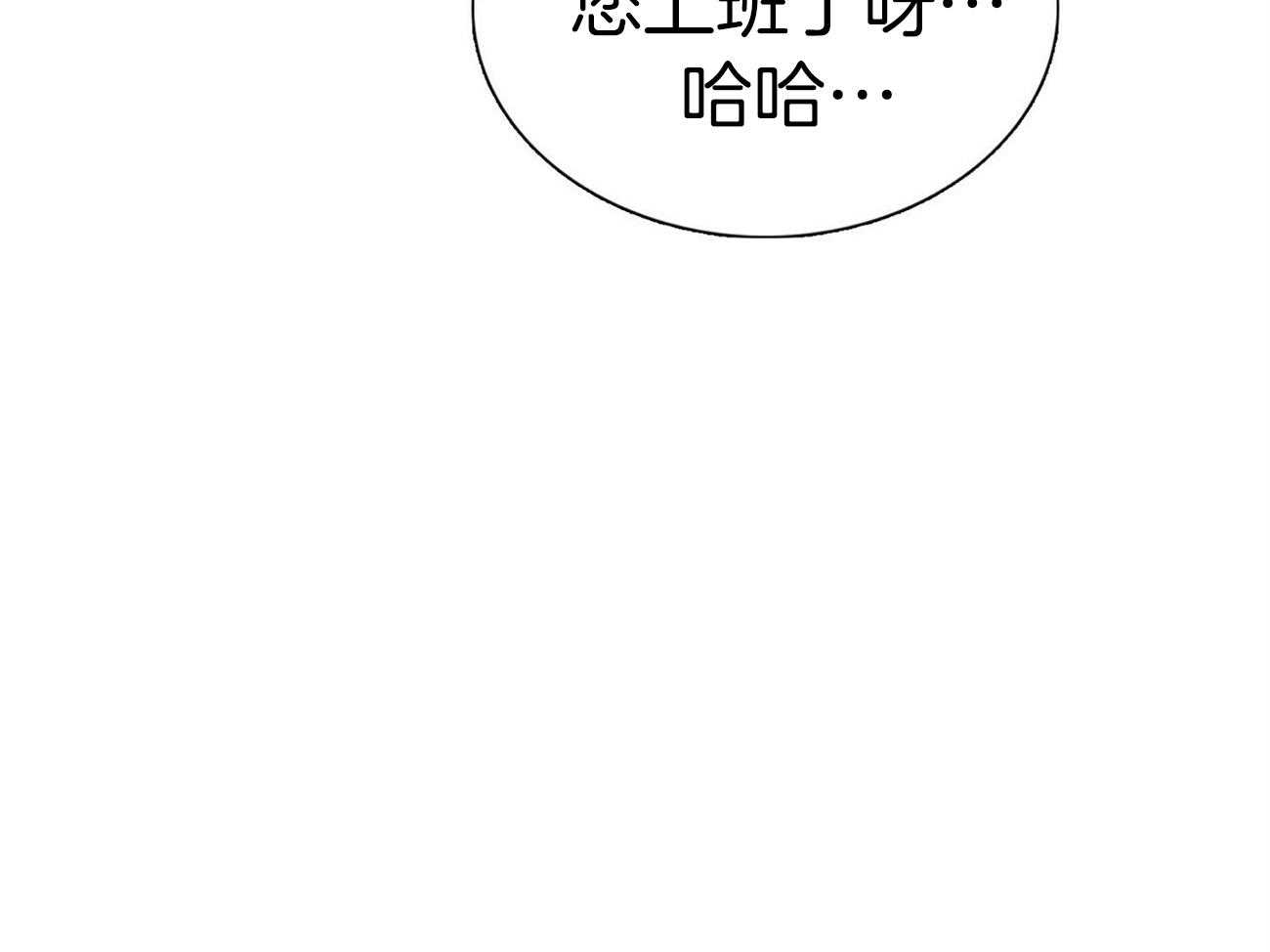 《系统逼我做霸总》漫画最新章节第33话 拉住免费下拉式在线观看章节第【34】张图片