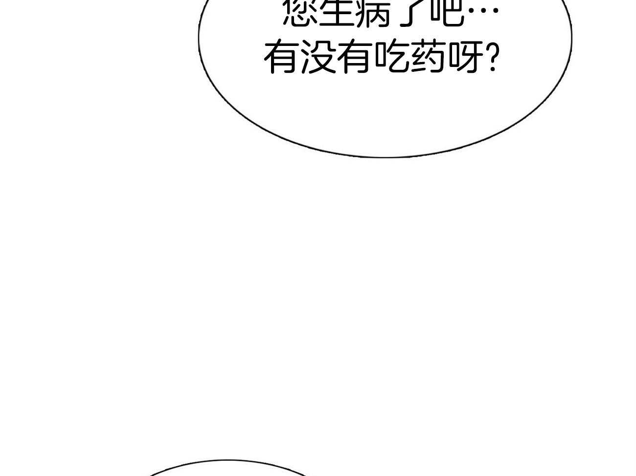 《系统逼我做霸总》漫画最新章节第33话 拉住免费下拉式在线观看章节第【29】张图片