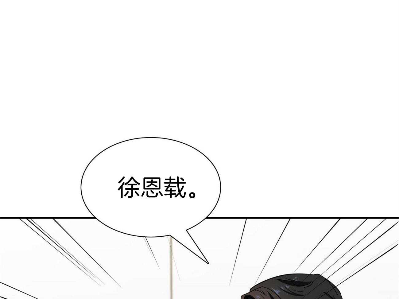 《系统逼我做霸总》漫画最新章节第33话 拉住免费下拉式在线观看章节第【39】张图片