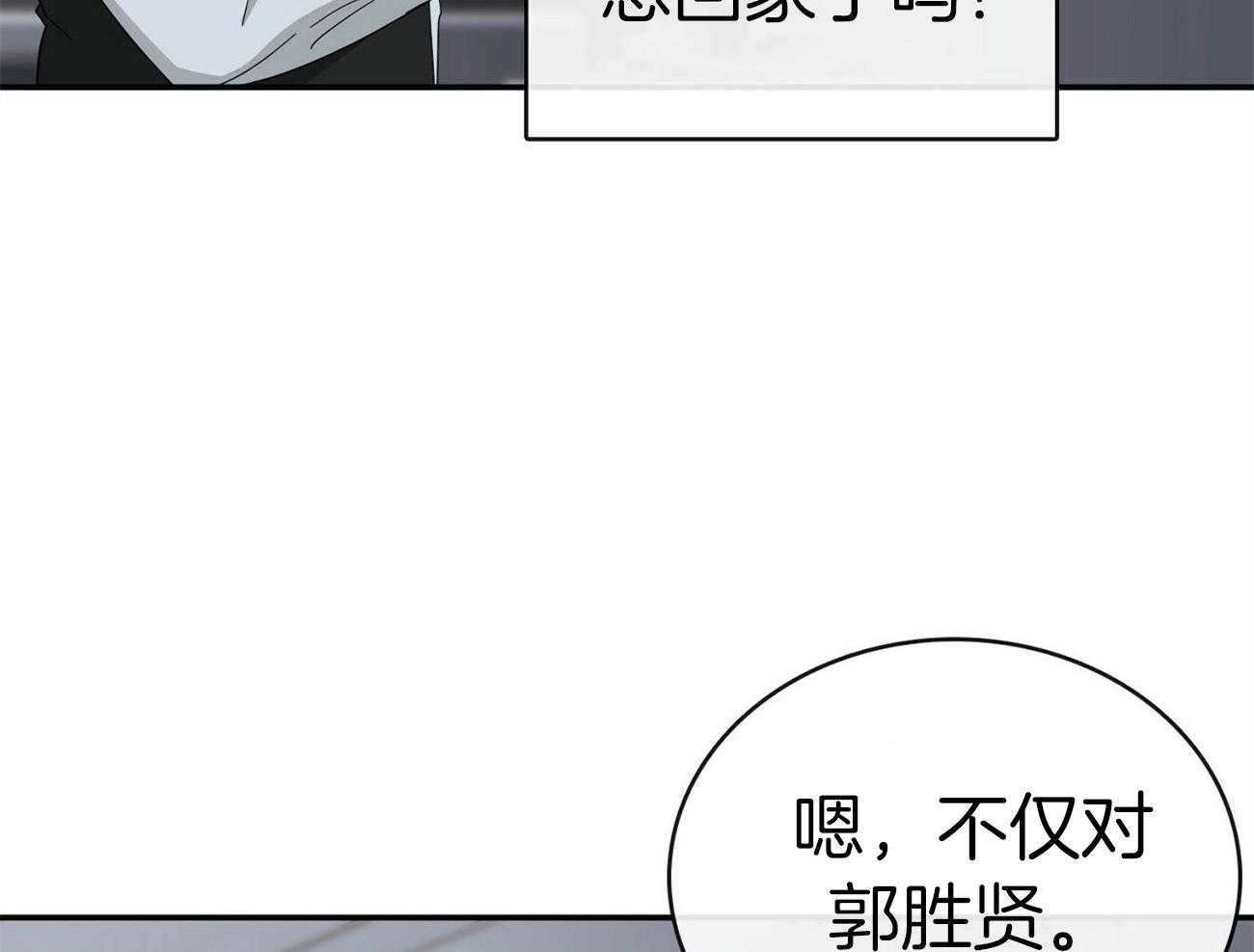 《系统逼我做霸总》漫画最新章节第29话 道歉免费下拉式在线观看章节第【20】张图片