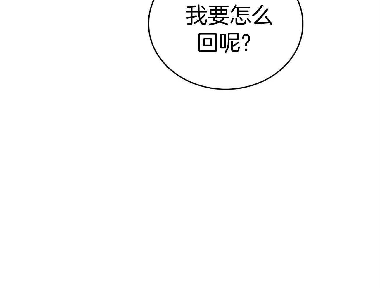 《系统逼我做霸总》漫画最新章节第29话 道歉免费下拉式在线观看章节第【15】张图片