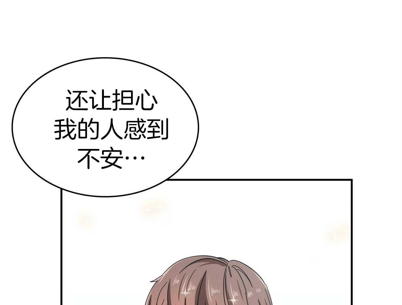 《系统逼我做霸总》漫画最新章节第29话 道歉免费下拉式在线观看章节第【17】张图片