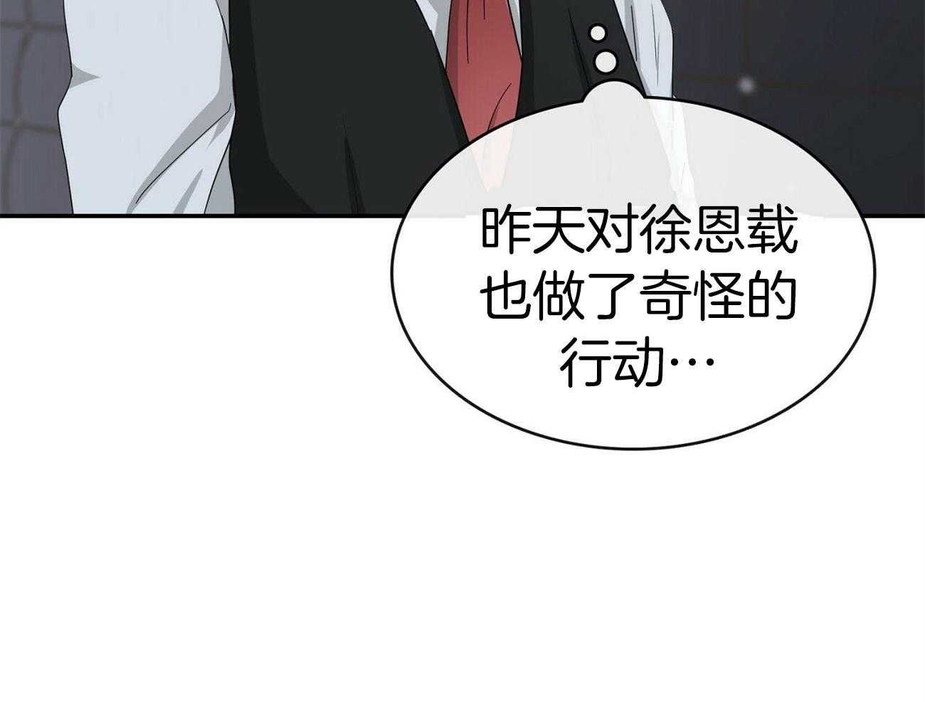 《系统逼我做霸总》漫画最新章节第29话 道歉免费下拉式在线观看章节第【18】张图片