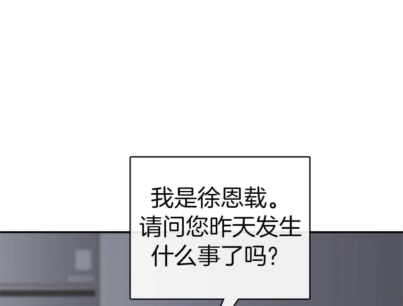 《系统逼我做霸总》漫画最新章节第29话 道歉免费下拉式在线观看章节第【22】张图片