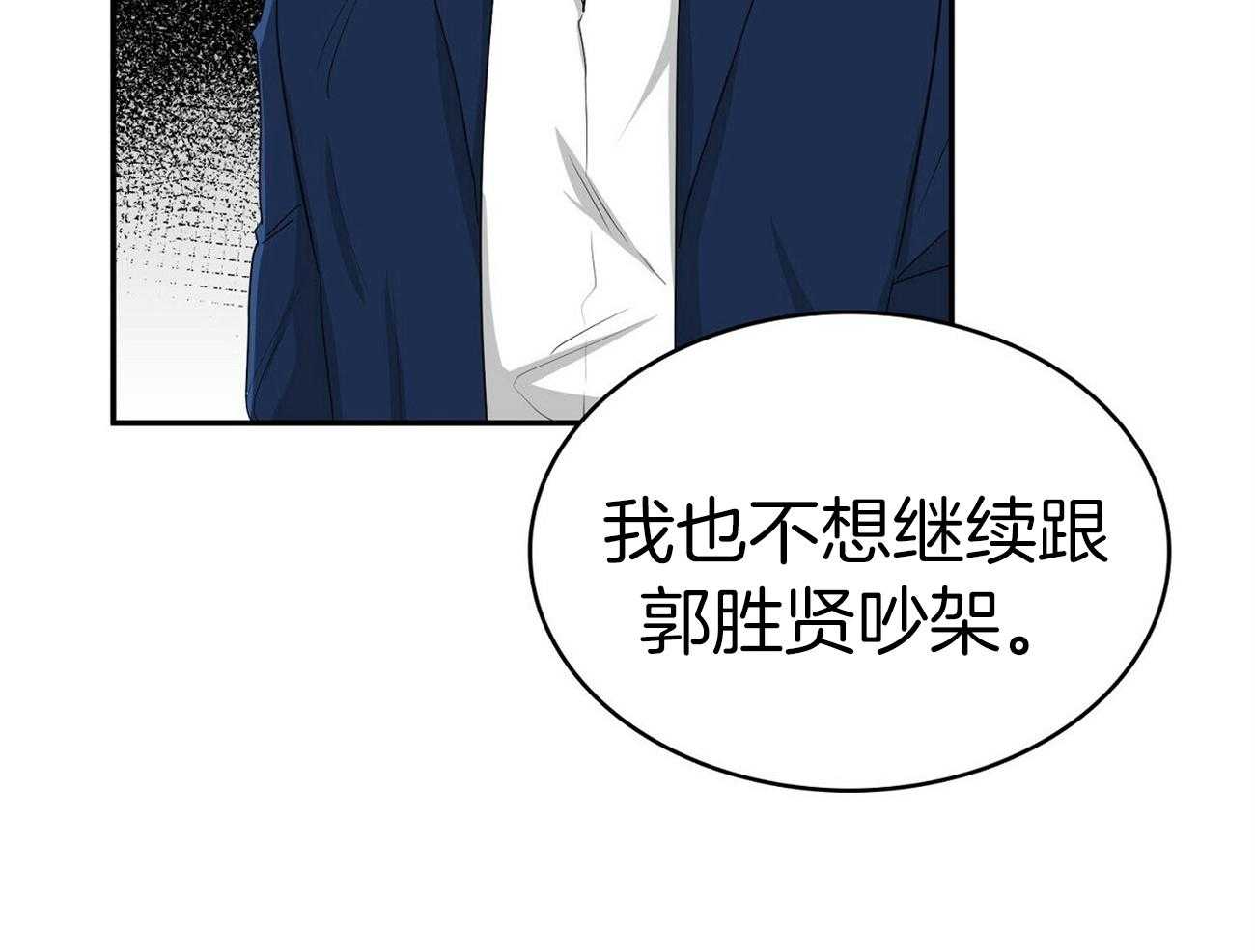 《系统逼我做霸总》漫画最新章节第29话 道歉免费下拉式在线观看章节第【5】张图片