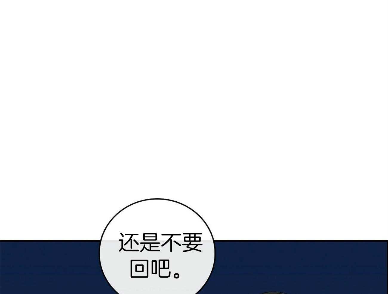 《系统逼我做霸总》漫画最新章节第29话 道歉免费下拉式在线观看章节第【4】张图片