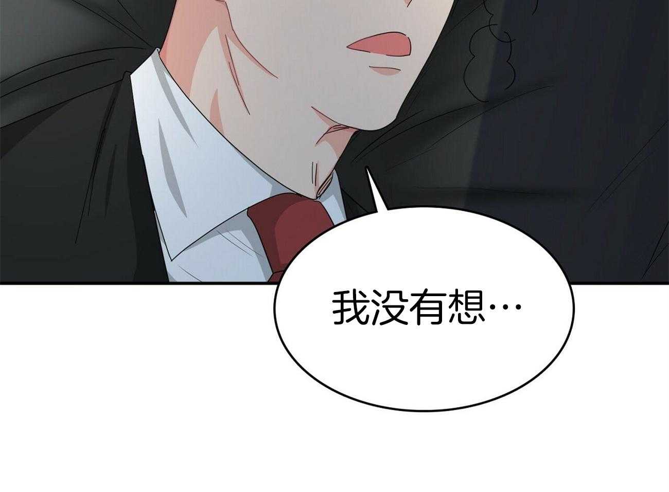 《系统逼我做霸总》漫画最新章节第28话 打翻粥免费下拉式在线观看章节第【3】张图片