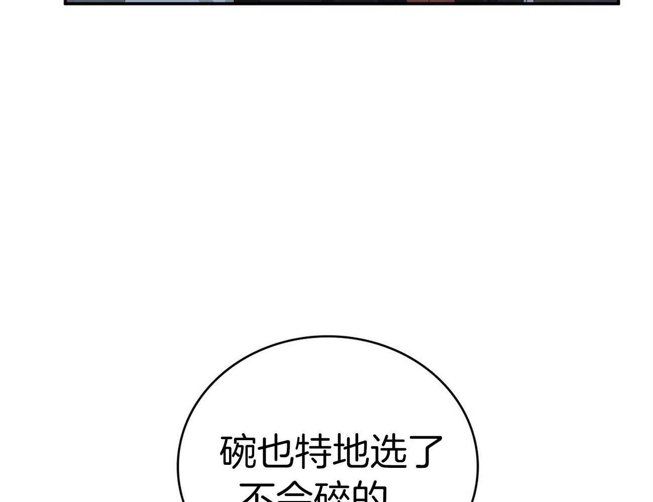 《系统逼我做霸总》漫画最新章节第28话 打翻粥免费下拉式在线观看章节第【27】张图片