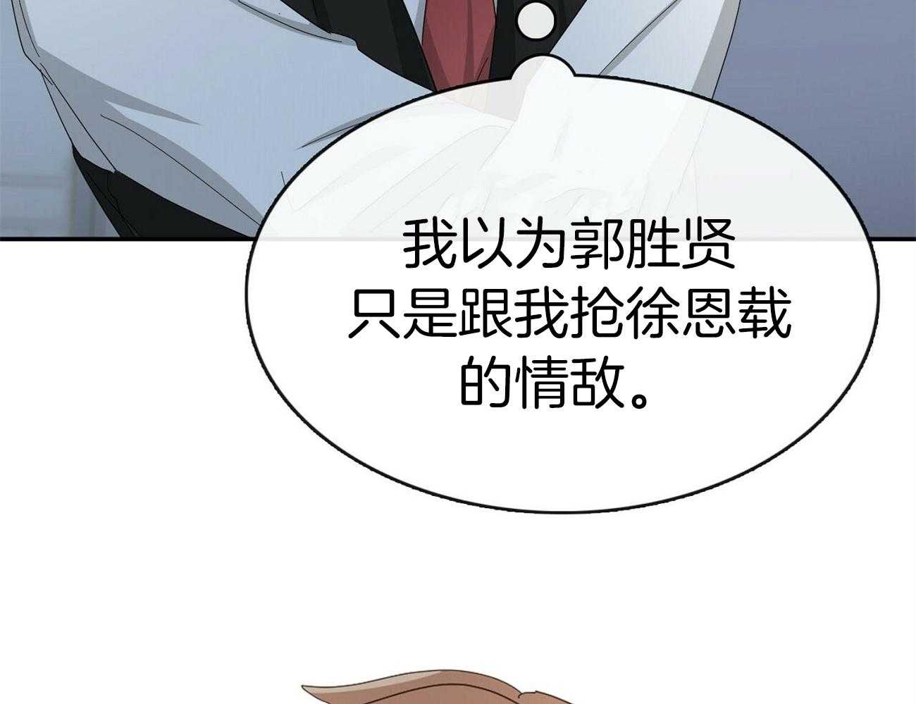 《系统逼我做霸总》漫画最新章节第28话 打翻粥免费下拉式在线观看章节第【42】张图片