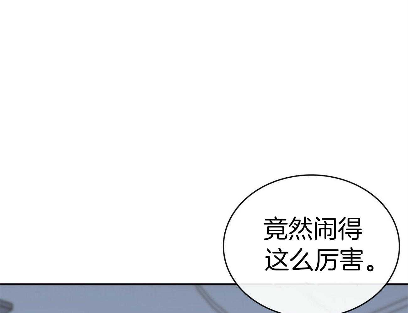 《系统逼我做霸总》漫画最新章节第28话 打翻粥免费下拉式在线观看章节第【44】张图片