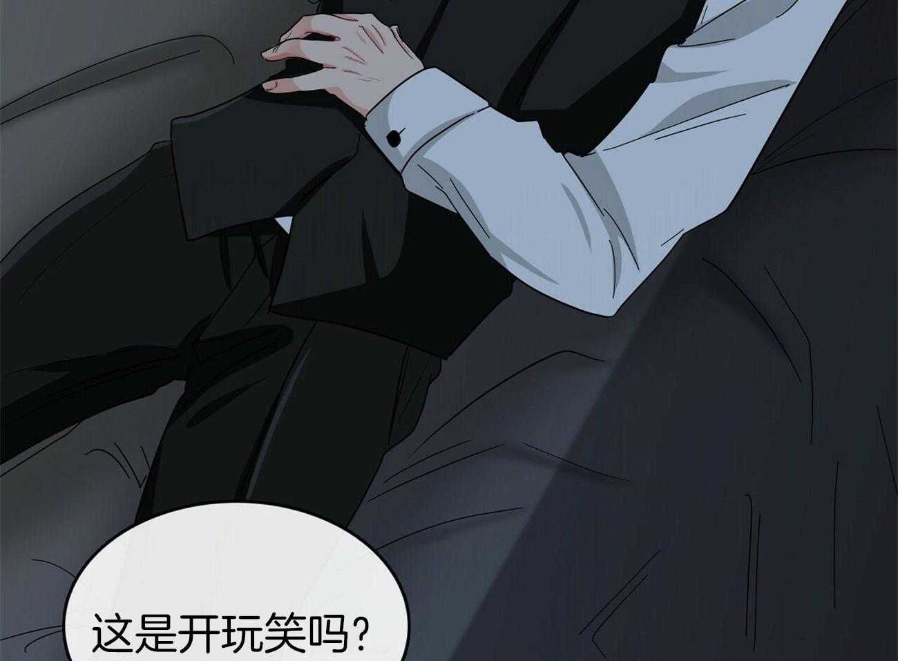 《系统逼我做霸总》漫画最新章节第27话 砸屋子免费下拉式在线观看章节第【42】张图片