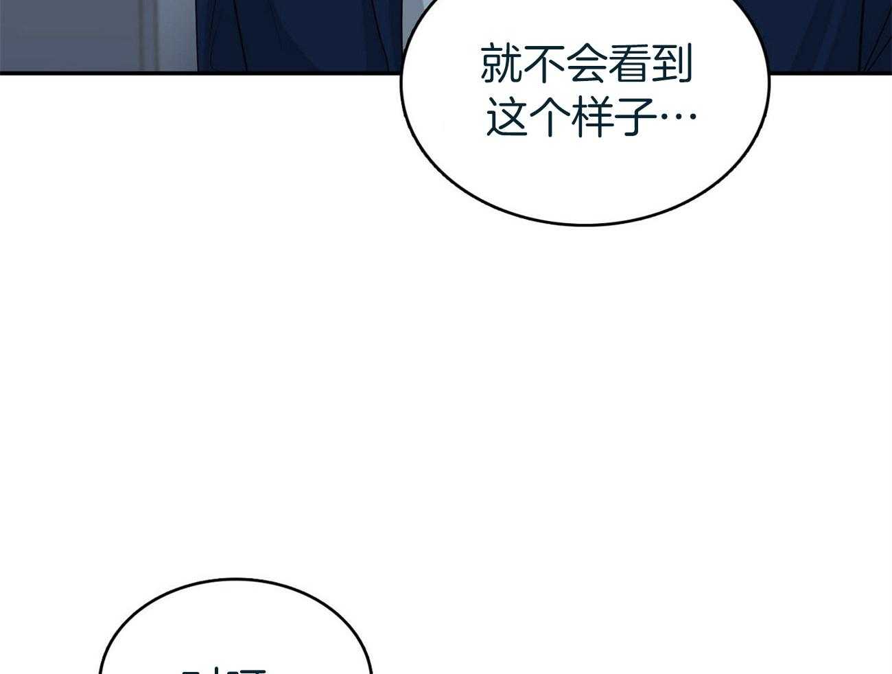 《系统逼我做霸总》漫画最新章节第27话 砸屋子免费下拉式在线观看章节第【13】张图片