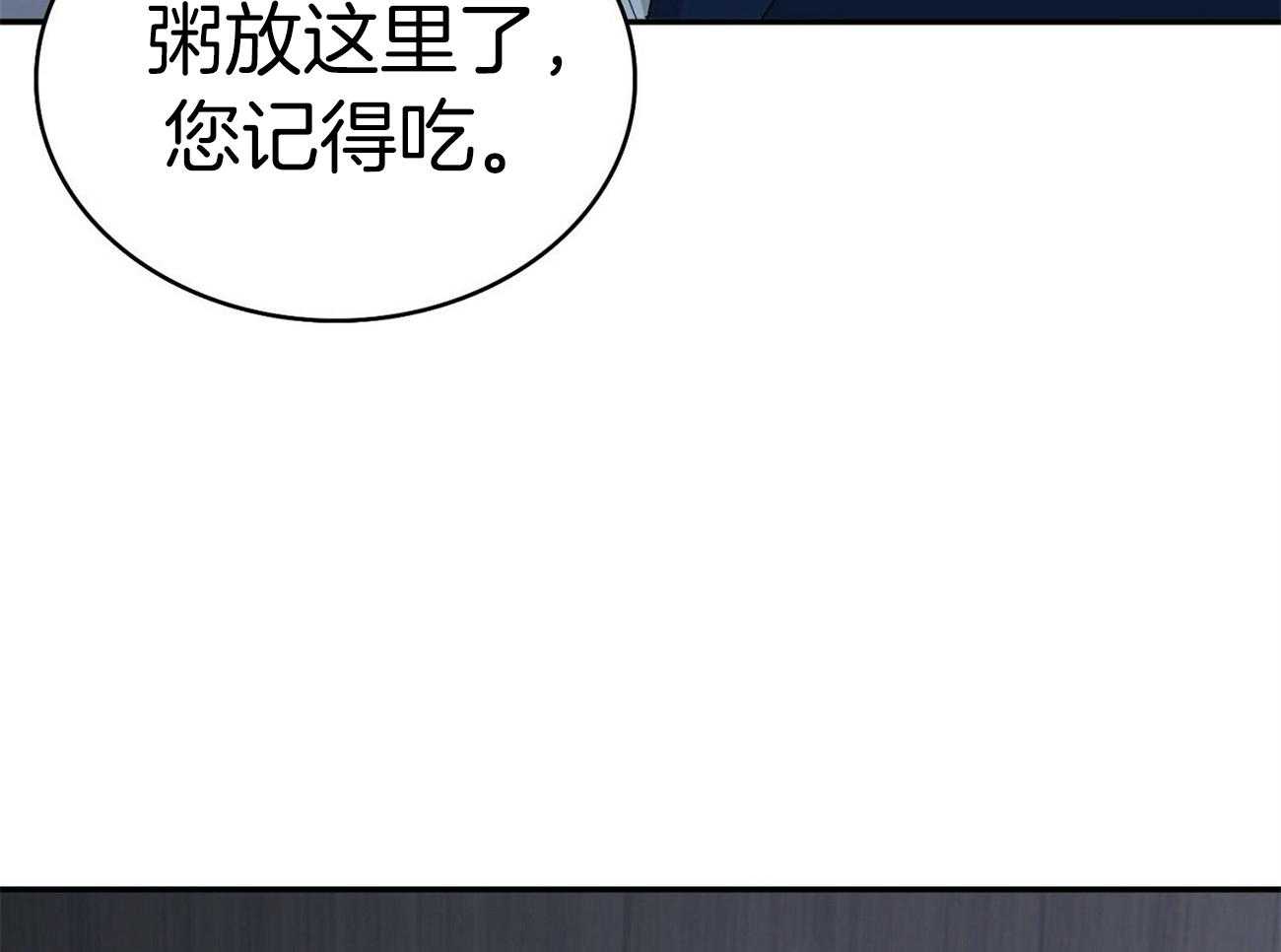 《系统逼我做霸总》漫画最新章节第27话 砸屋子免费下拉式在线观看章节第【5】张图片