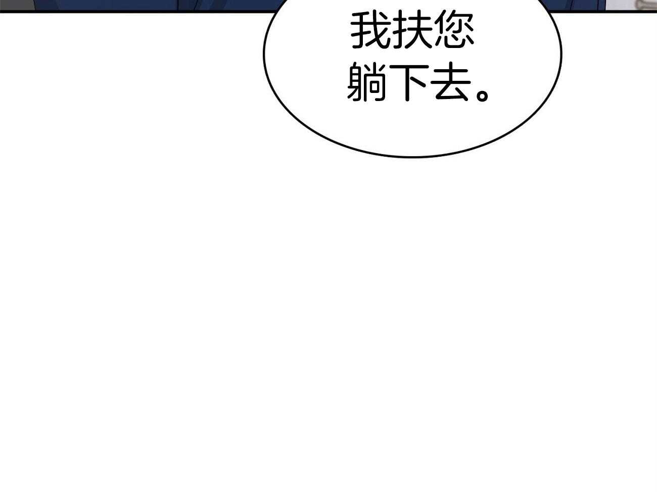 《系统逼我做霸总》漫画最新章节第26话 登堂入室免费下拉式在线观看章节第【48】张图片