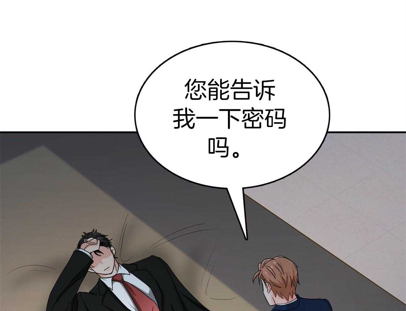 《系统逼我做霸总》漫画最新章节第26话 登堂入室免费下拉式在线观看章节第【34】张图片