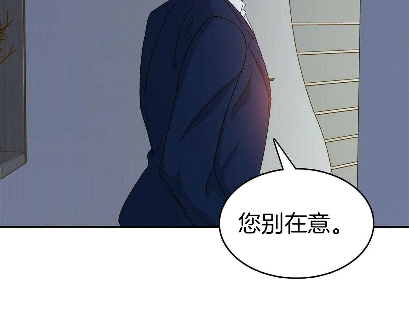 《系统逼我做霸总》漫画最新章节第26话 登堂入室免费下拉式在线观看章节第【17】张图片