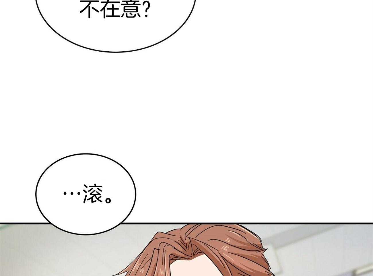 《系统逼我做霸总》漫画最新章节第25话 撵不走免费下拉式在线观看章节第【40】张图片